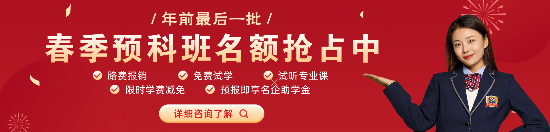 苹果影院嗯啊舔啊春季预科班名额抢占中